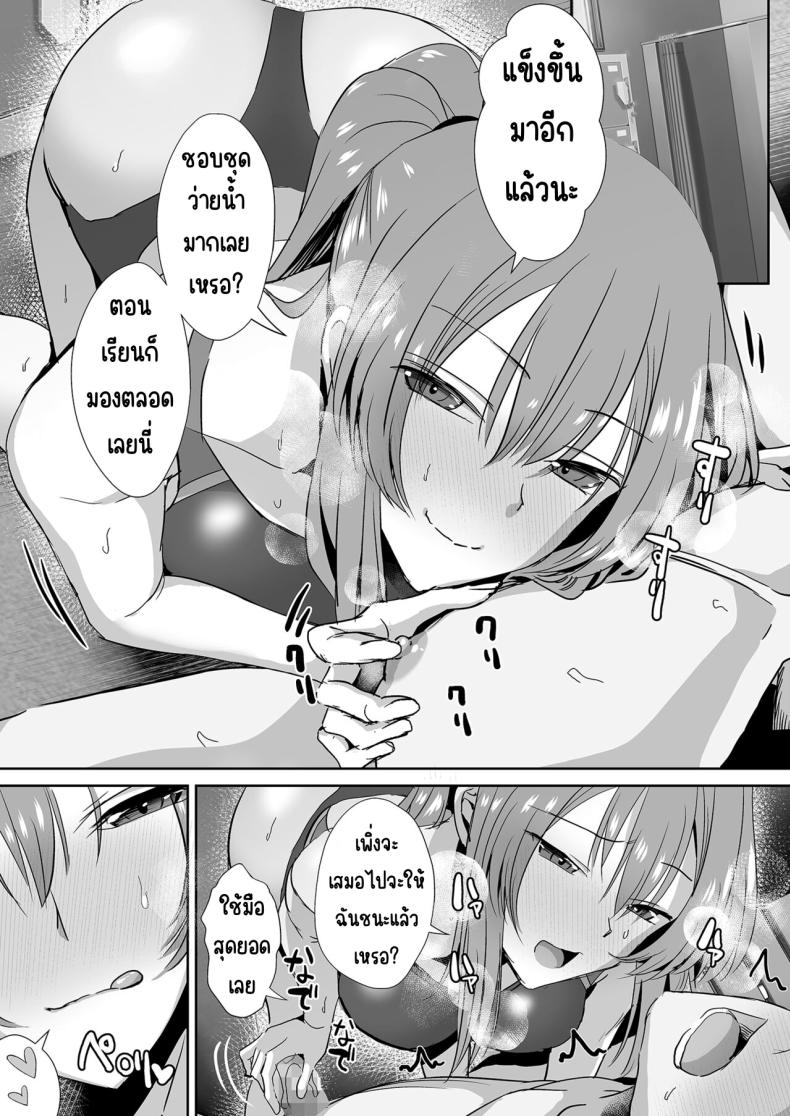 คุณทาคามิเนะร้ายกว่าที่คิด